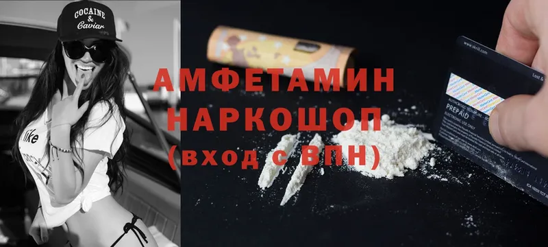 Amphetamine Розовый  Ардатов 