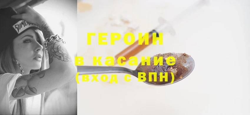 Героин Heroin  как найти наркотики  Ардатов 