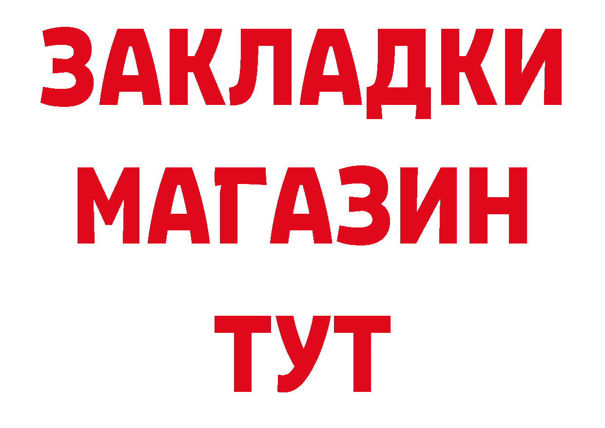 БУТИРАТ GHB как войти маркетплейс mega Ардатов